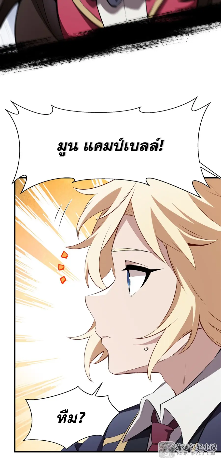 ตัวร้ายผมทองในนิยายตัวเอกหญิงสุดแกร่งก็อยากมีความสุข ตอนที่ 42 หน้า 41