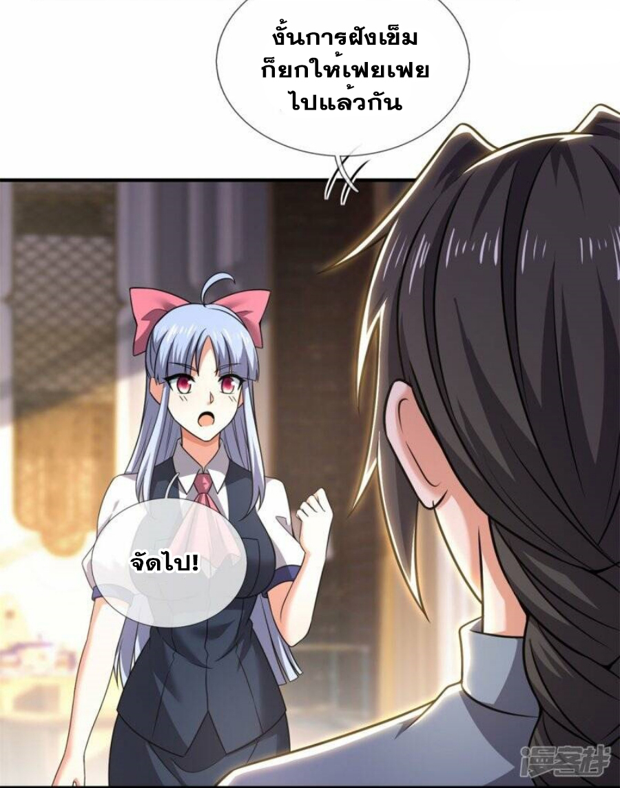 นครเซียนแห่งผู้ต่อต้านสวรรค์ ตอนที่ 264 หน้า 17