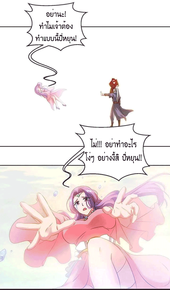 One Step Toward Freedom ตอนที่ 96 หน้า 19