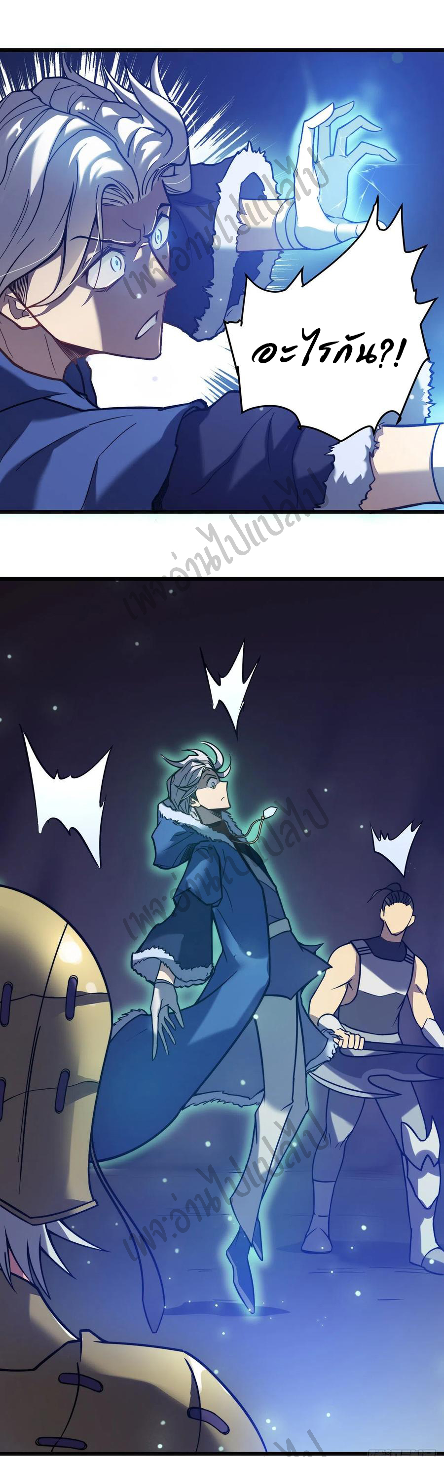 I killed the gods in another world ตอนที่ 18 หน้า 46