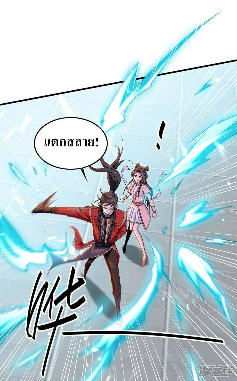 การกลับมาของจักพรรดิ์ ตอนที่ 257 หน้า 17