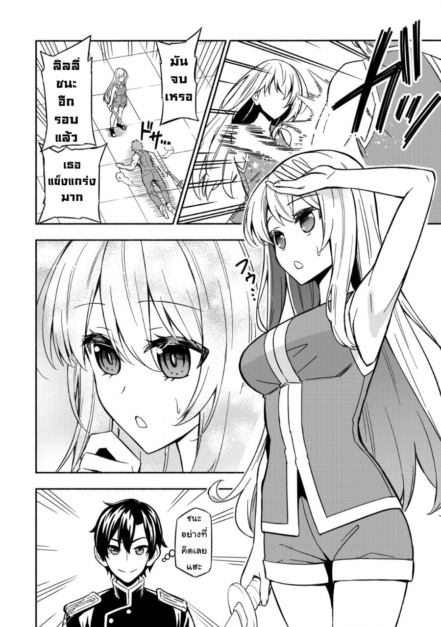 maou Reijou no Kyouiku Gakari ตอนที่ 1 หน้า 6