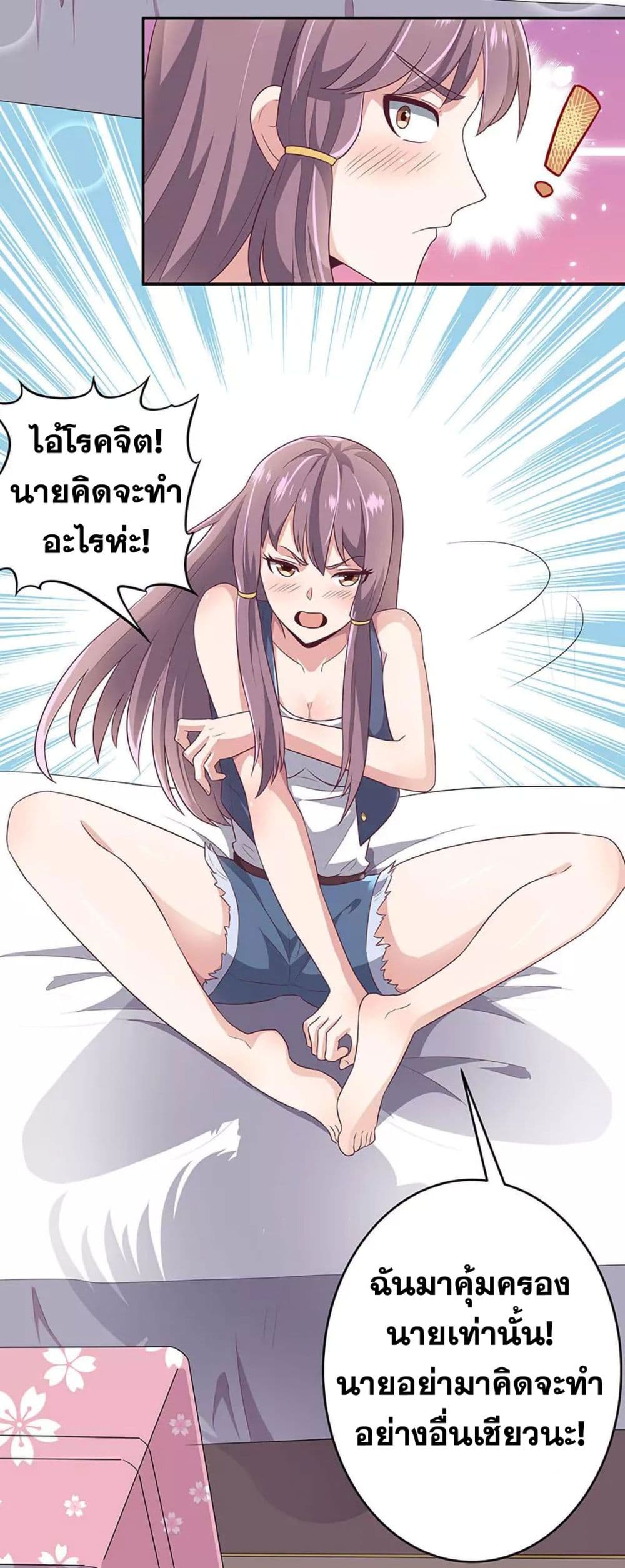 โครตเกรียนเซียนโอสด ตอนที่ 69 หน้า 14