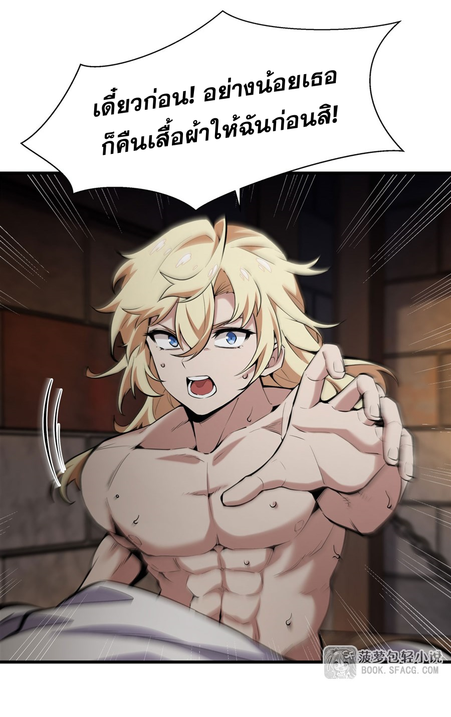 ตัวร้ายผมทองในนิยายตัวเอกหญิงสุดแกร่งก็อยากมีความสุข ตอนที่ 18 หน้า 42