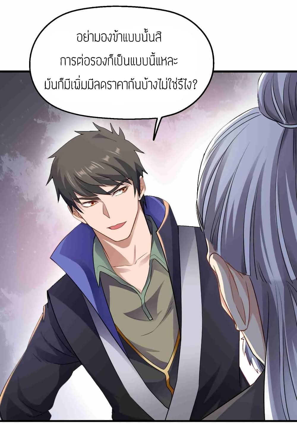 Super Warrior in Another World ทหารเซียนไปหาเมียที่ต่างโลก (กำลังแปลอยู่) ตอนที่ 74 หน้า 15