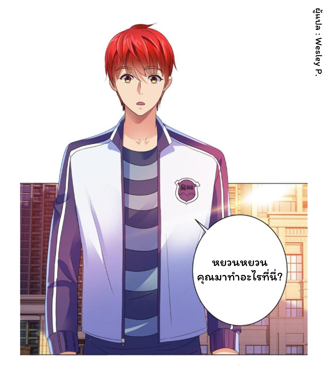 ระบบพระเจ้า ตอนที่ 136 หน้า 4