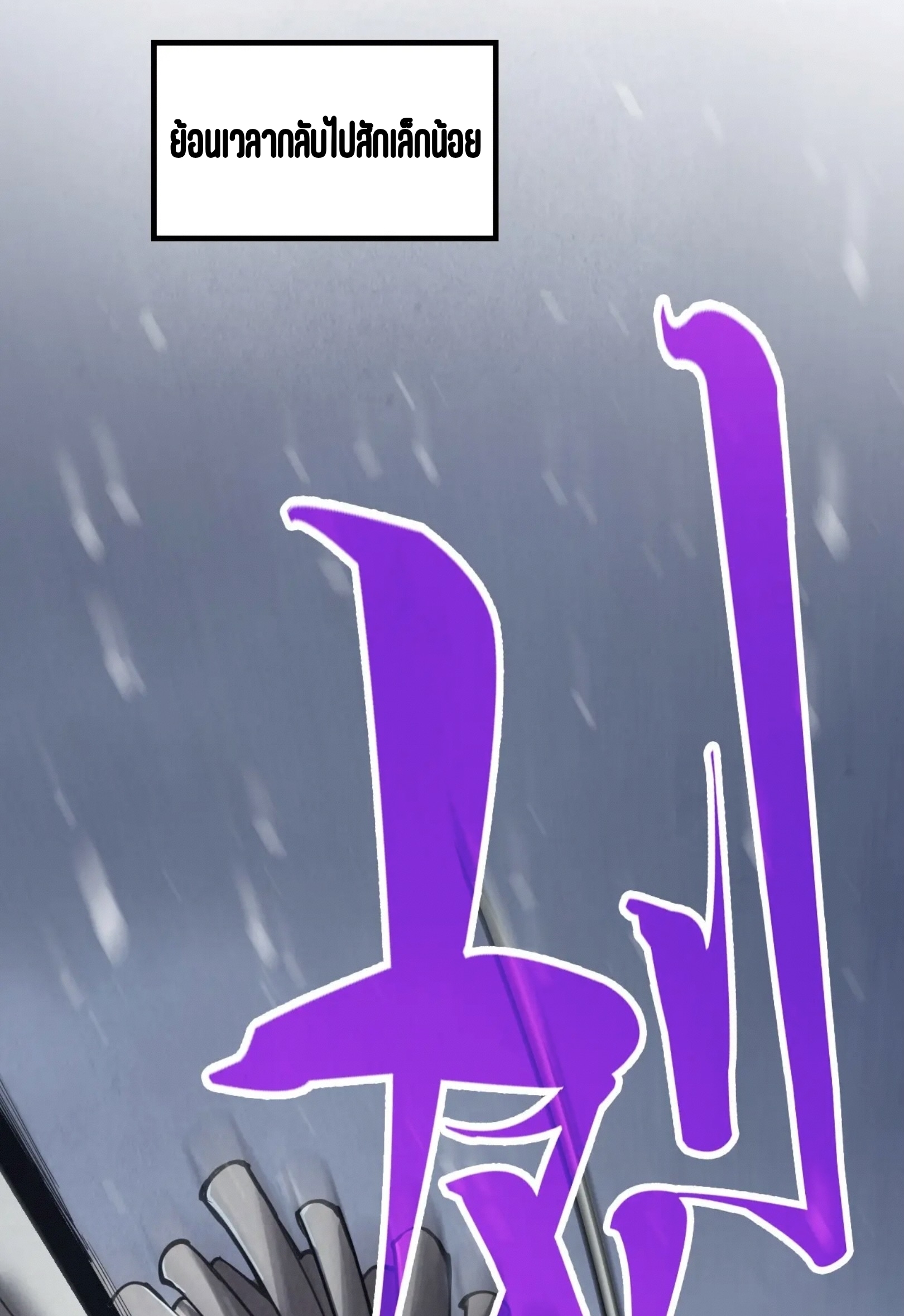 มหาเทพนิรันดร์กาล ตอนที่ 248 หน้า 20