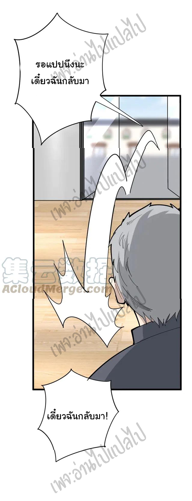 Bad Hand Witch Doctor สุดยอดพ่อมดหมอผี ตอนที่ 101 หน้า 46