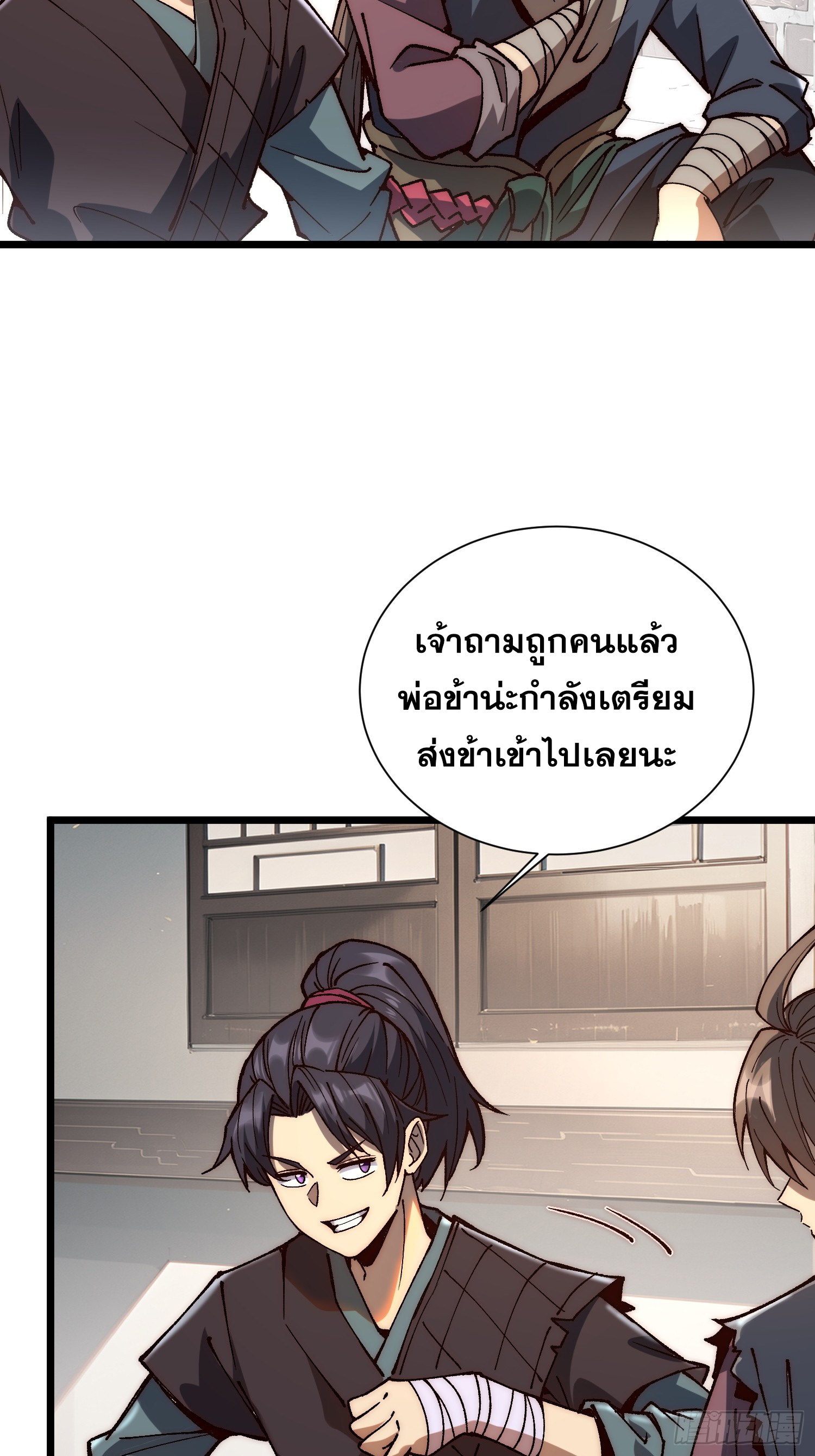 เริ่มต้นสู่การเป็นเทพวานรแห่งสายน้ำ ตอนที่ 9 หน้า 49