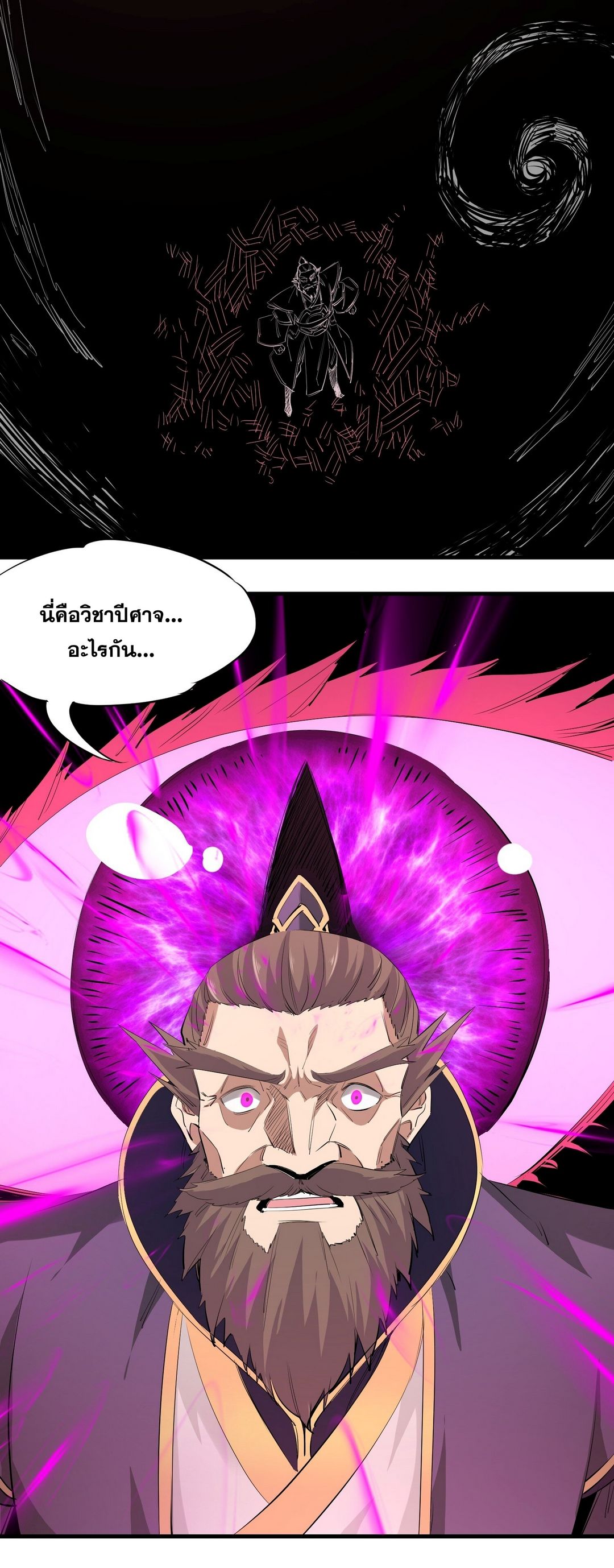 Surrounded By Monsters I Found A Little Witch ถูกปีศาจรายล้อม ข้าเก็บแม่มดน้อยขึ้นมา (ตัดจบ) ตอนที่ 32 หน้า 28