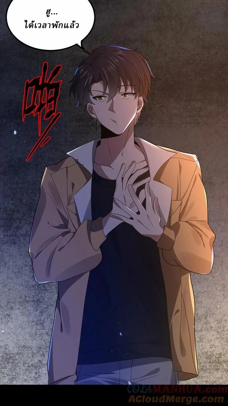 SSS-rank Invincible War God ตอนที่ 11 หน้า 17