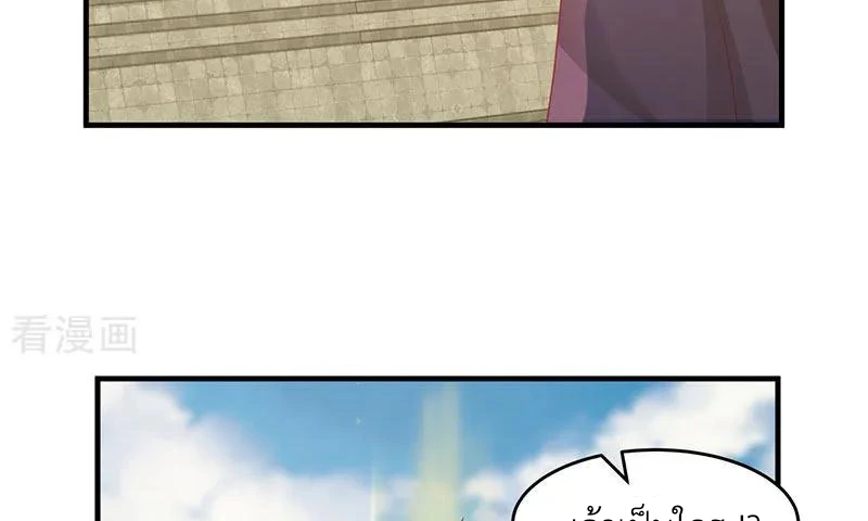 Chaos Alchemist (วิบัติการณ์เทพเซียนโอสถ) ตอนที่ 81 หน้า 23