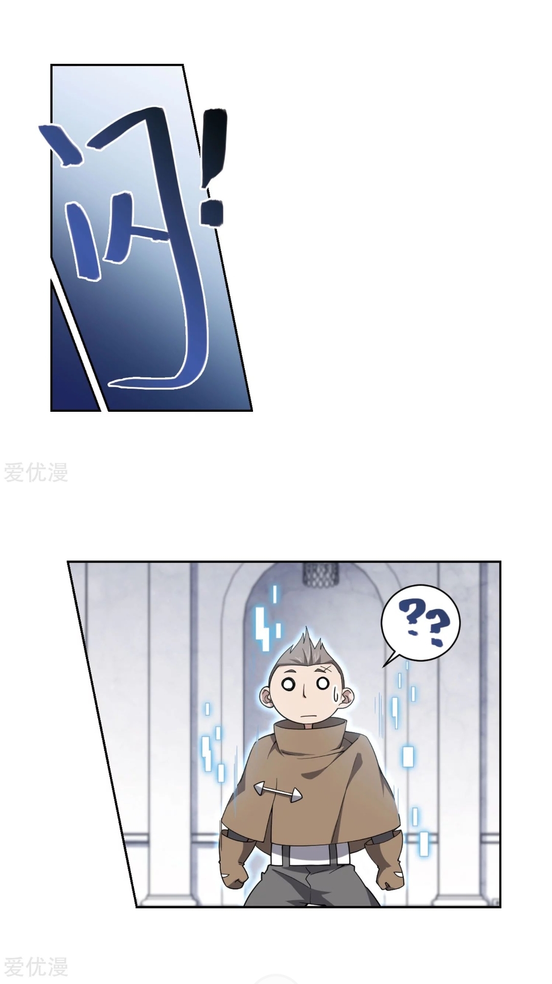 จอมเวทย์กังฟู ตอนที่ 75 หน้า 18