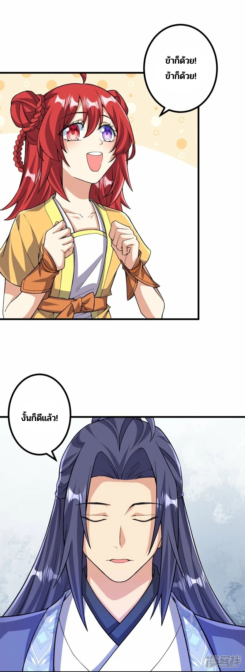 บรรพบุรุษผู้ขัดเกลากายา (ทันจีน) ตอนที่ 156 หน้า 5