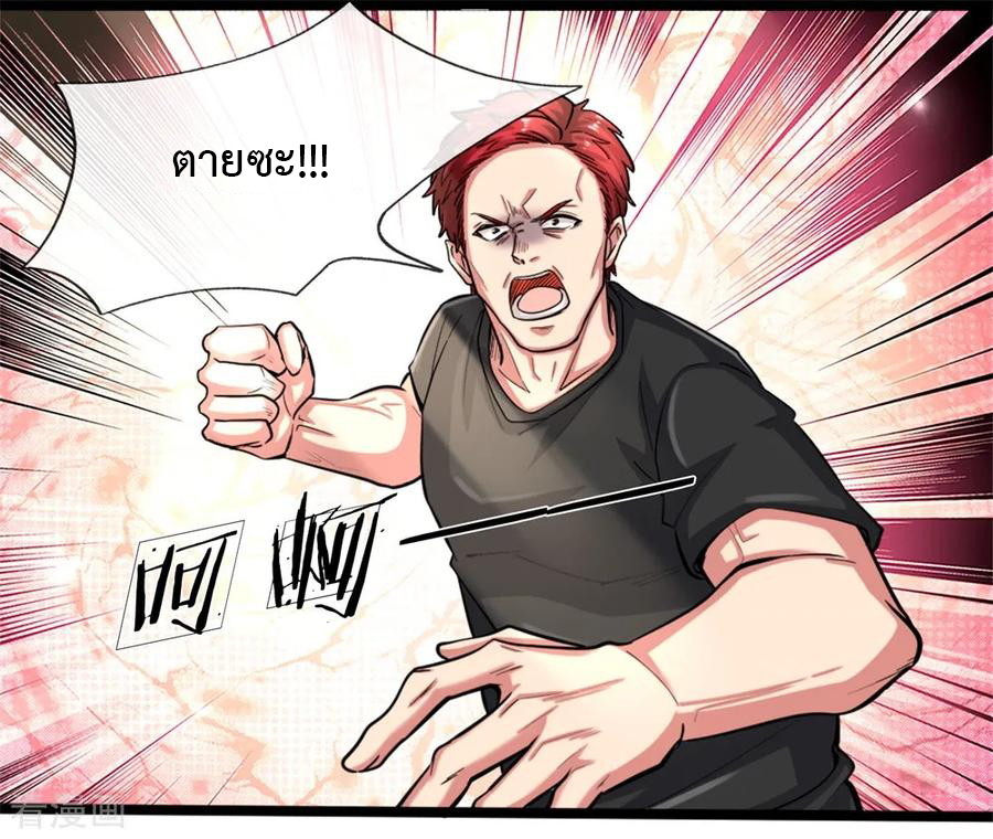 ยอดปรมาจารย์ล้างแค้น ตอนที่ 2 หน้า 22