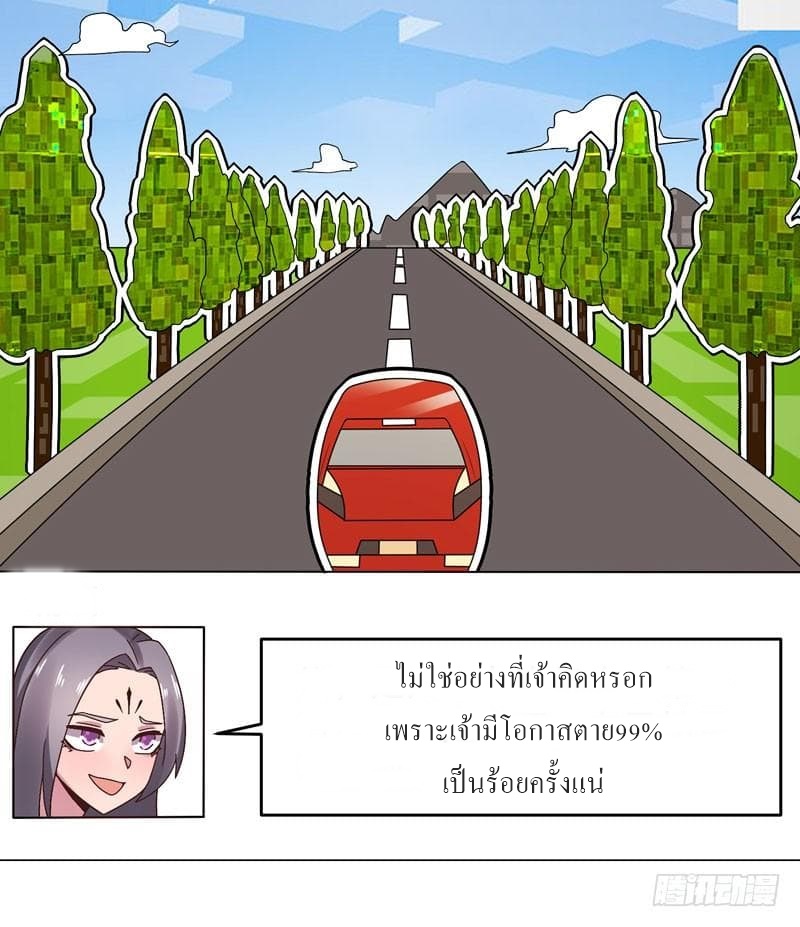 |. Carrying The Goddess Along (จบss1) ตอนที่ 37 หน้า 9