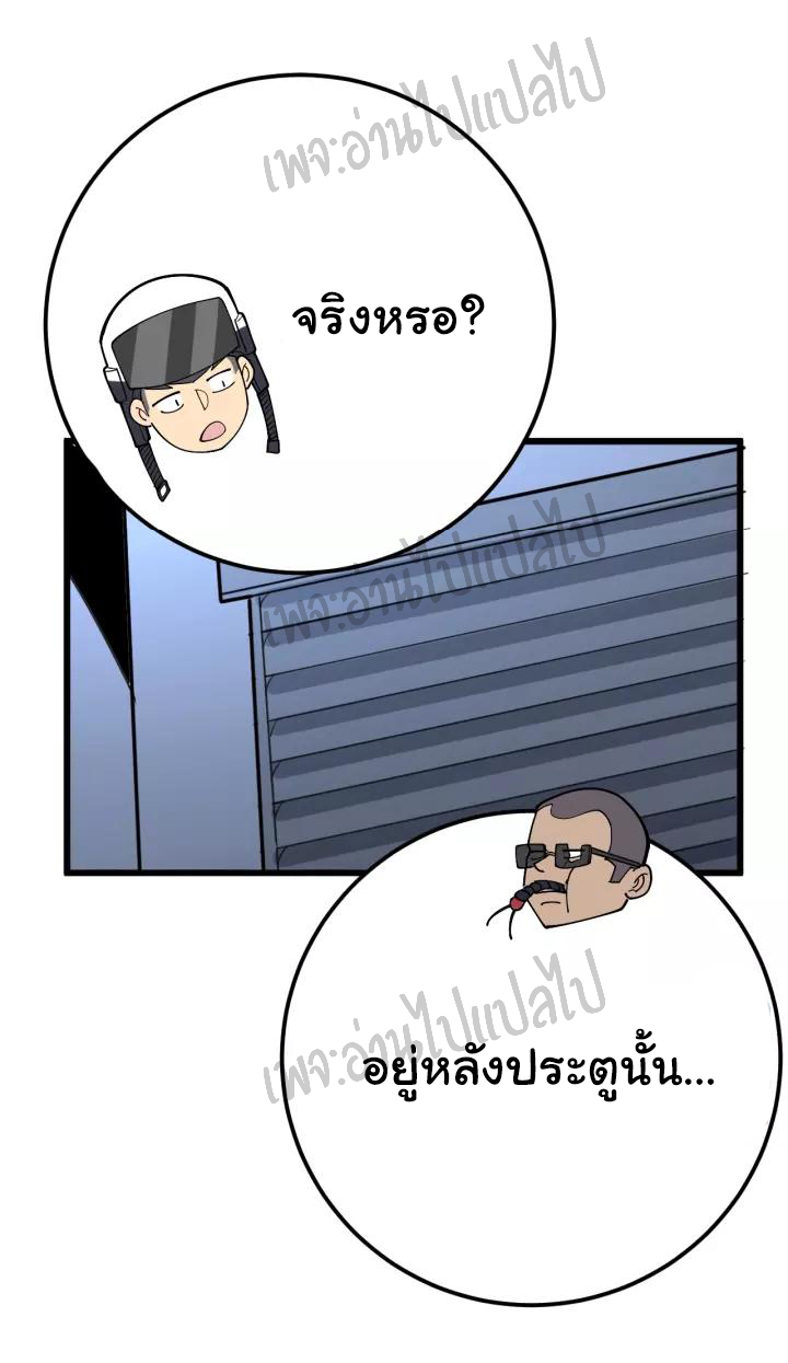 Bad Hand Witch Doctor สุดยอดพ่อมดหมอผี ตอนที่ 68 หน้า 31