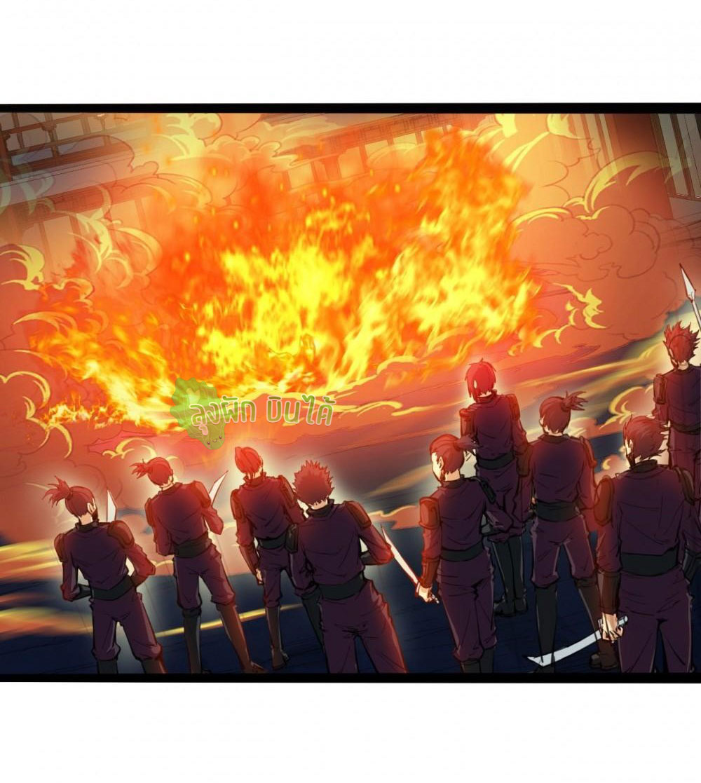 เลือดมังกร Bloodline of Dragons ตอนที่ 1 หน้า 66