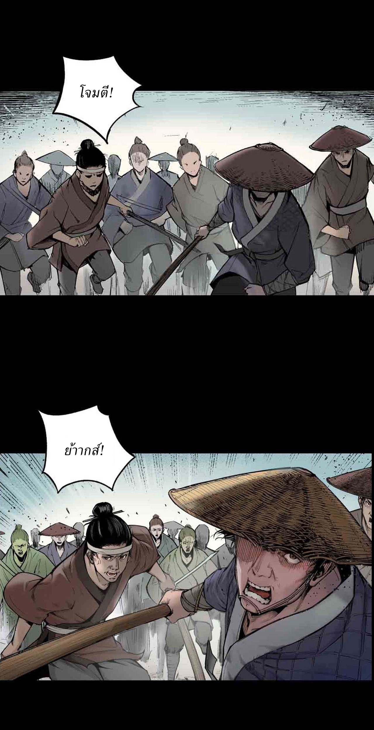 Journey of the Demon Blade พงศาวดาร ดาบปีศาจ ตอนที่ 1 หน้า 6