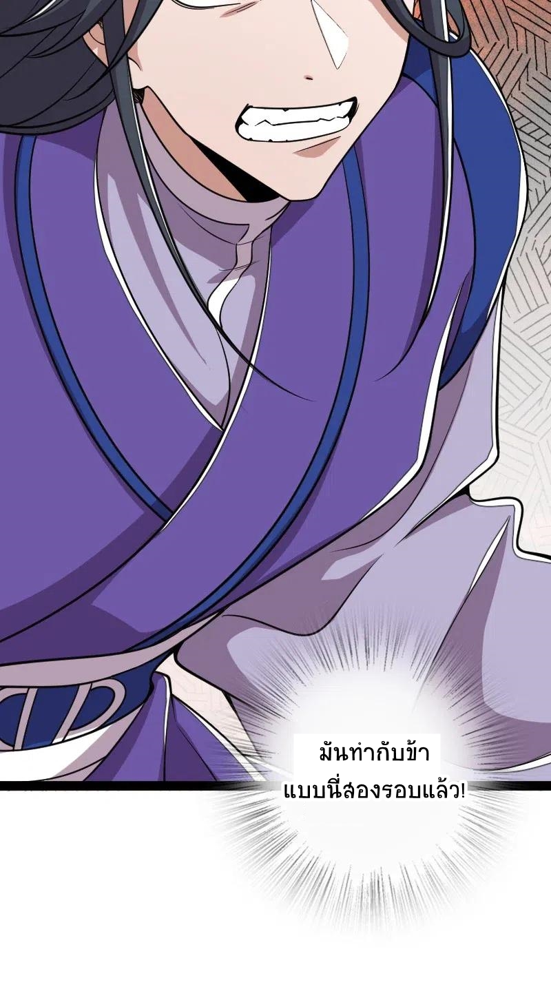 ชีวิตอันสันโดษของจักพรรดิ์หลินเกอ ตอนที่ 60 หน้า 29