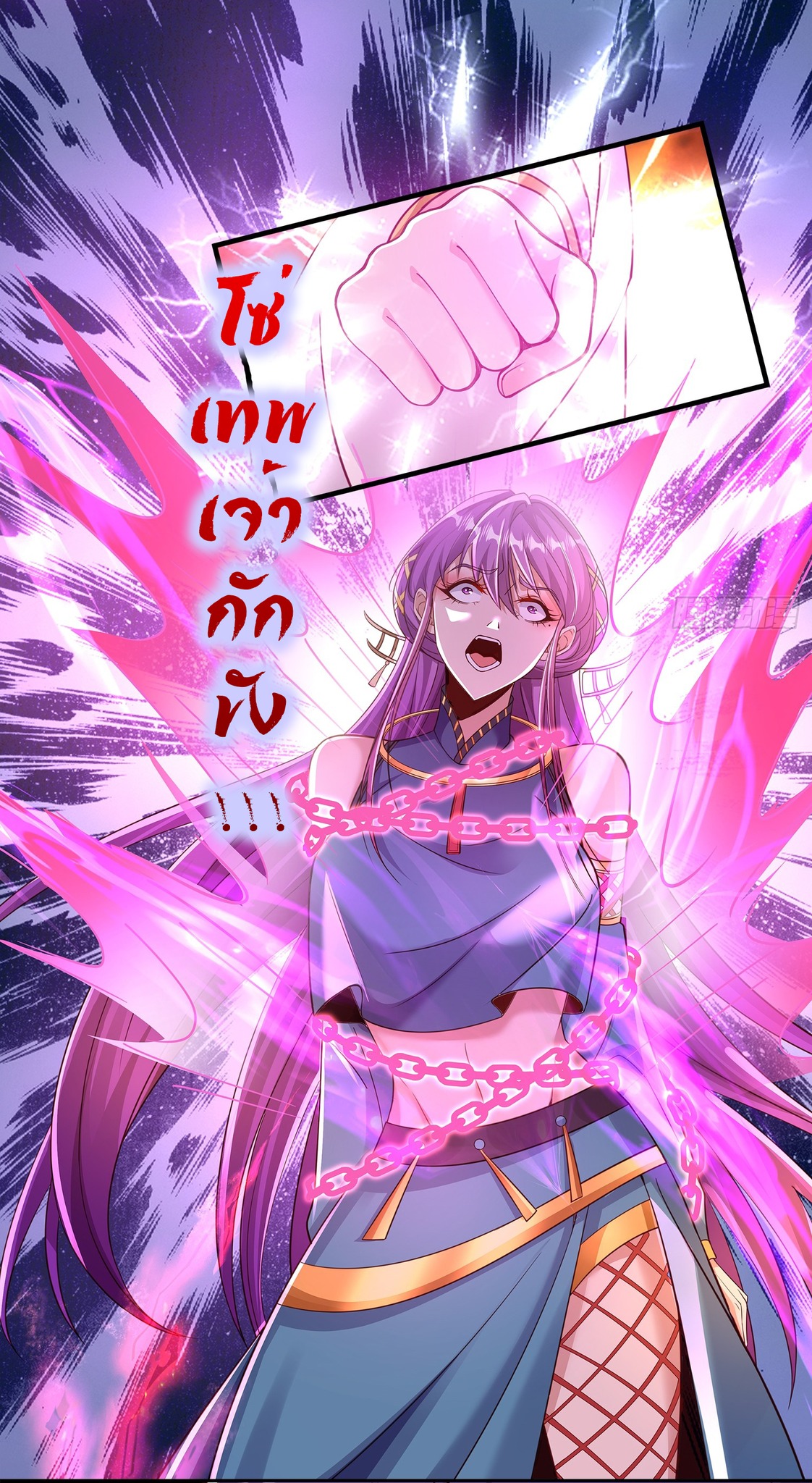 My Seven Sisters Are Peerless พี่สาวทั้ง 7 ของฉันไ่ม่มีใครเทียบได้! ตอนที่ 11 หน้า 18