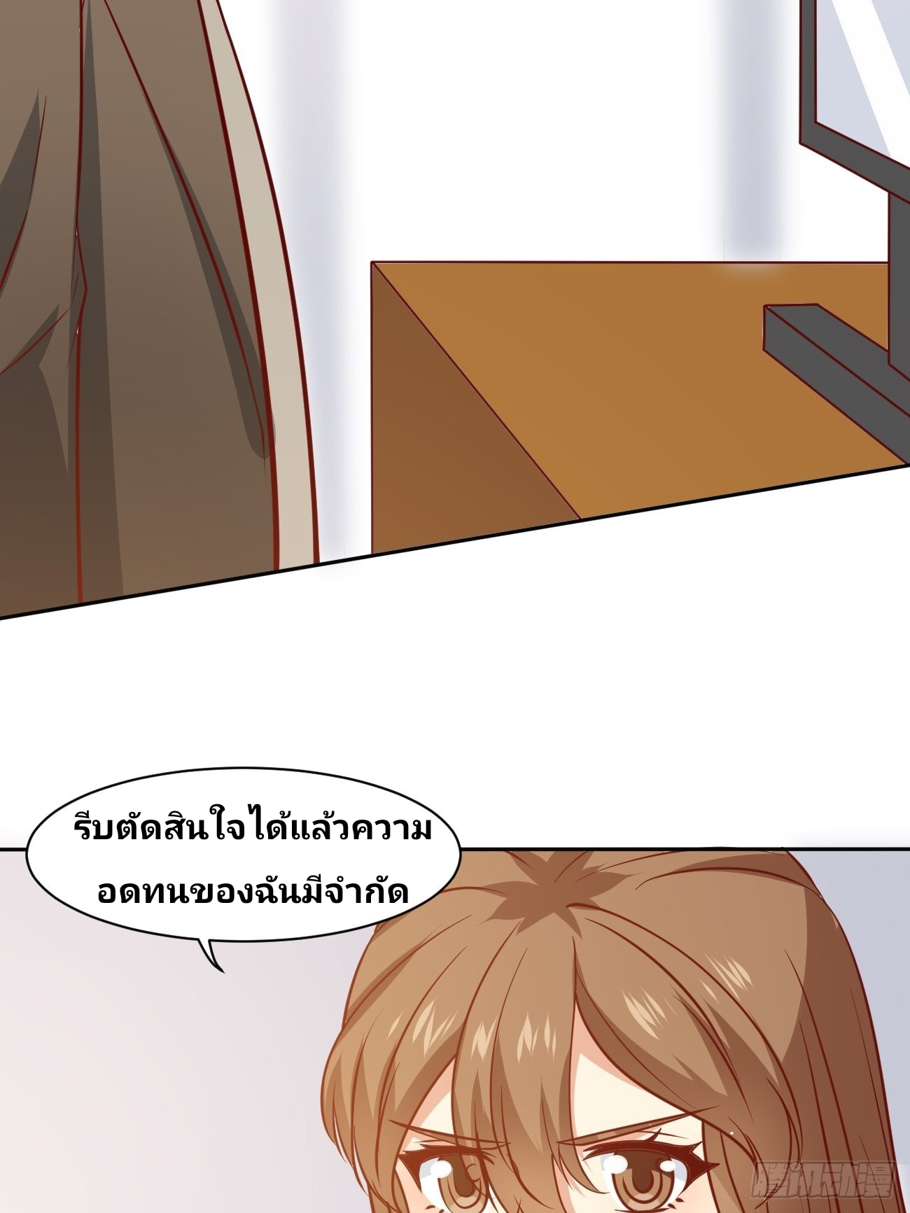 ฉันสุ่มตัวตนใหม่ทุกสัปดาห์ ตอนที่ 12 หน้า 27