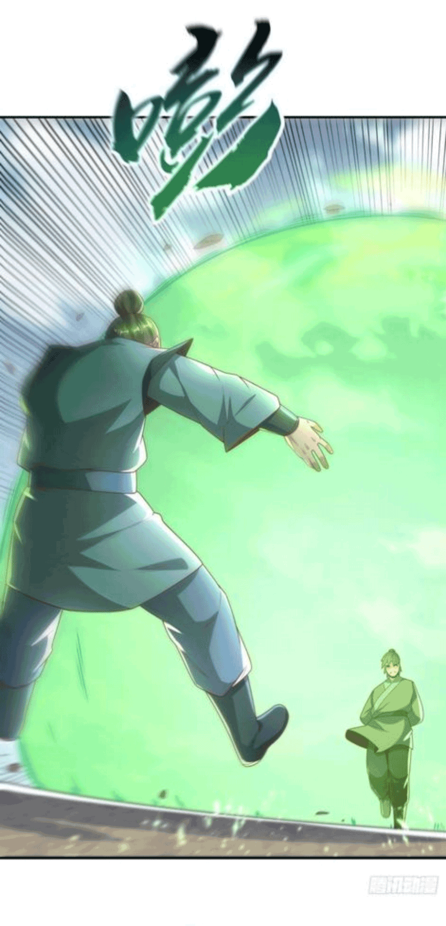 Wu ni ตอนที่ 206 หน้า 16