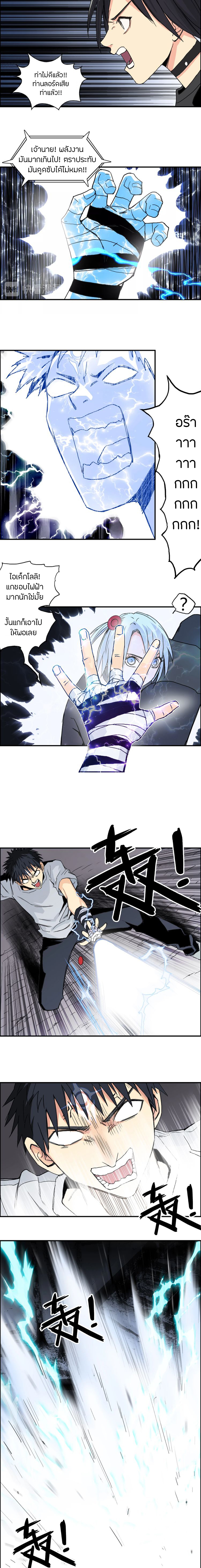 Super Cube ตอนที่ 136 หน้า 10