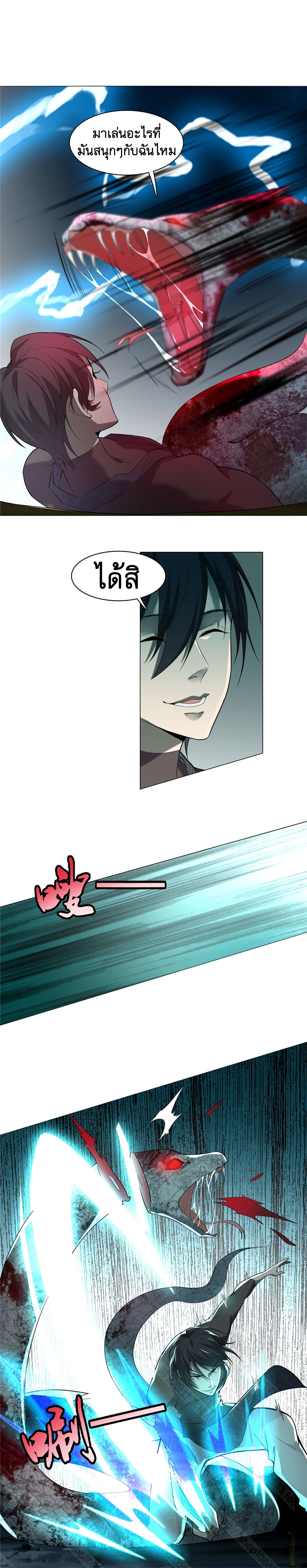 บุรุษไปรษณีย์ไม่จำกัด ตอนที่ 13 หน้า 10