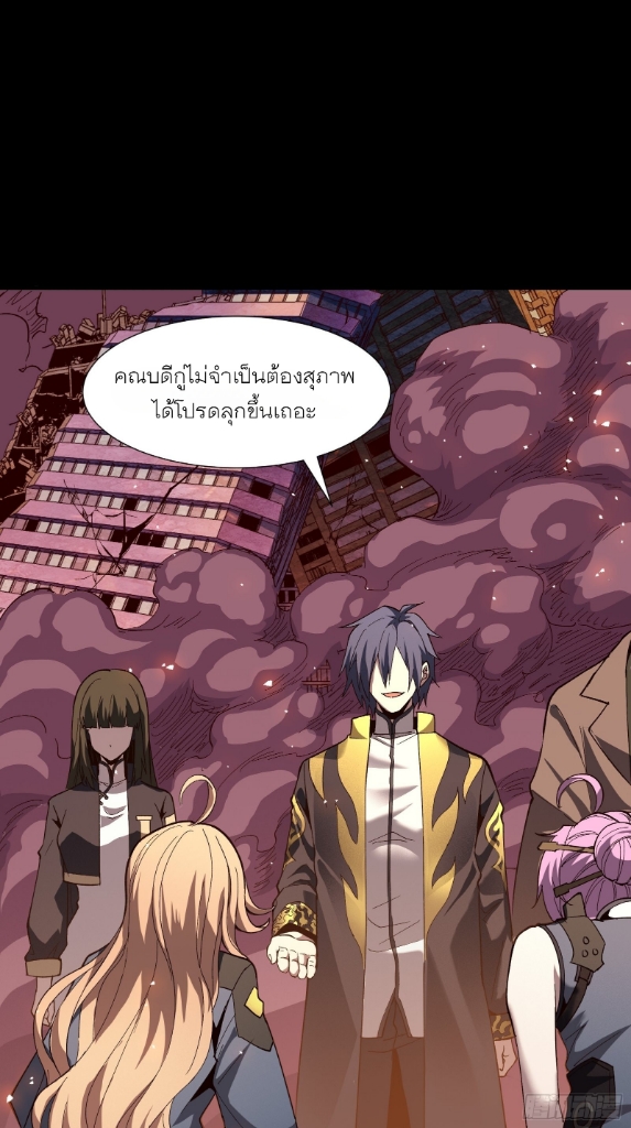 Legend of Star Genera ชนจีน ตอนที่ 59 หน้า 6