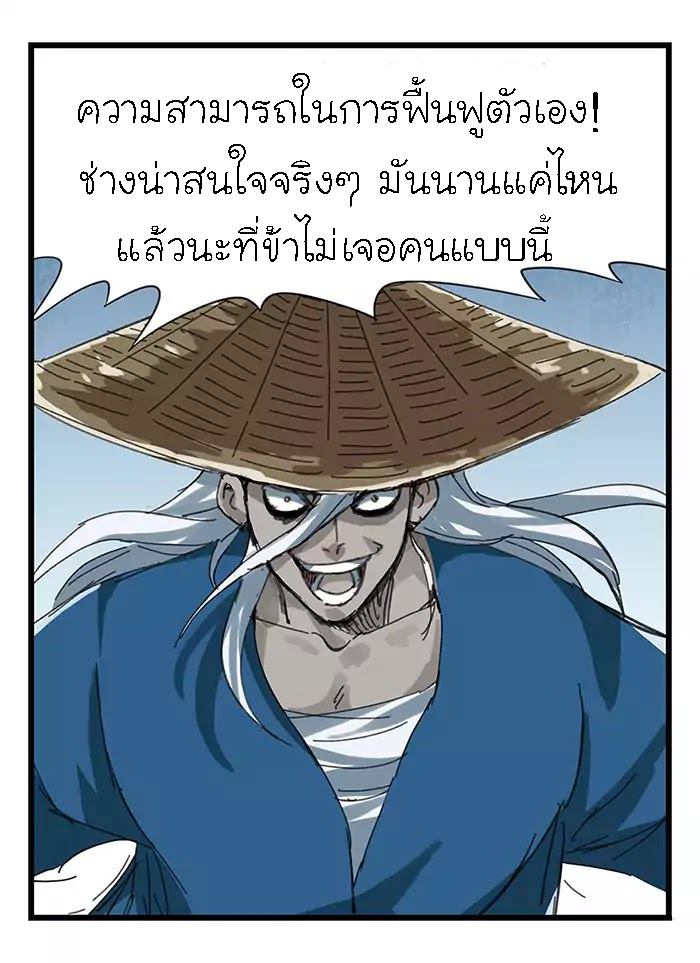 หอคอยสู่สวรรค์ ตอนที่ 35 หน้า 26