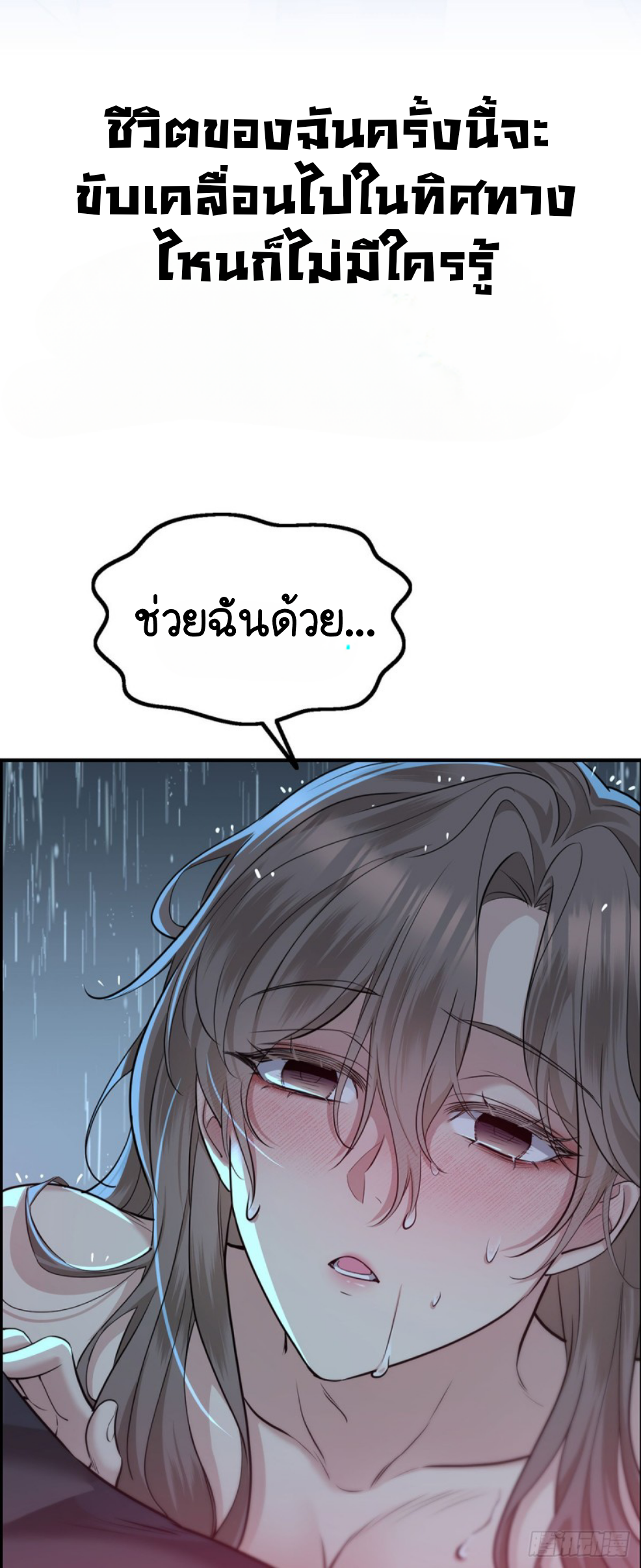 หลังจากที่เลิกกันฉันก็เดทกับพี่เขยของแฟนเก่า ตอนที่ 1 หน้า 13