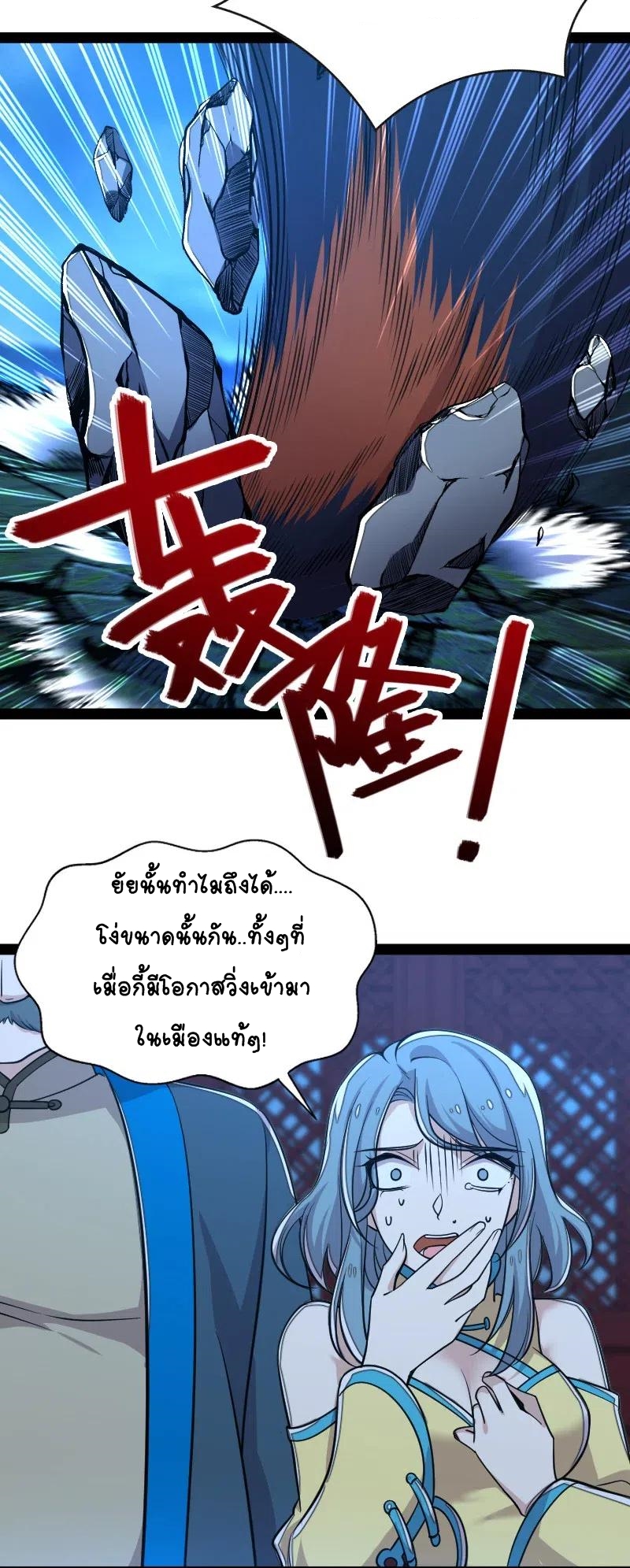 ชีวิตอันสันโดษของจักพรรดิ์หลินเกอ ตอนที่ 48 หน้า 33