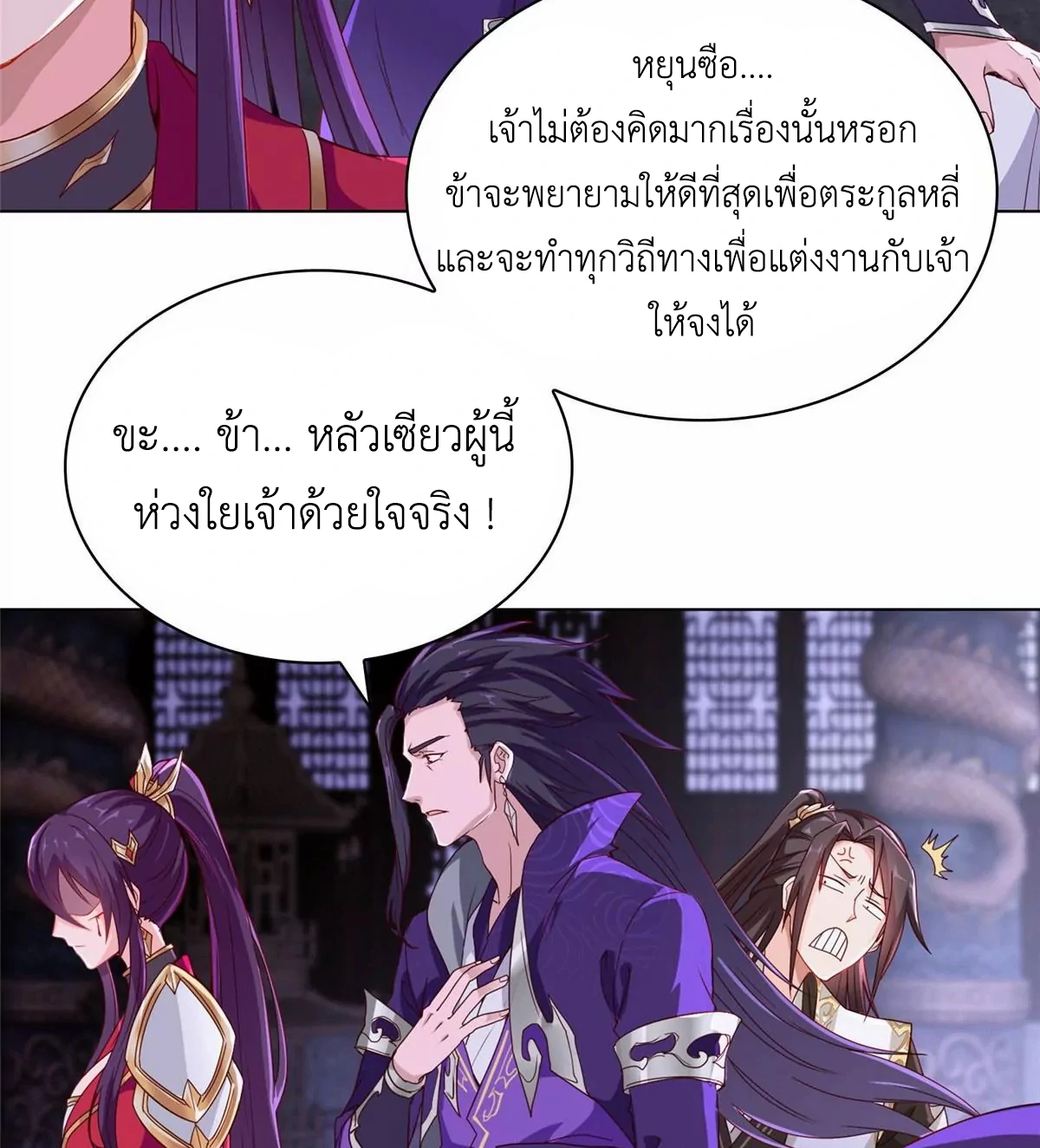 (ชนจีน) Dragon Master (จูหมิง นักรบเซียนมังกร) ตอนที่ 4 หน้า 35