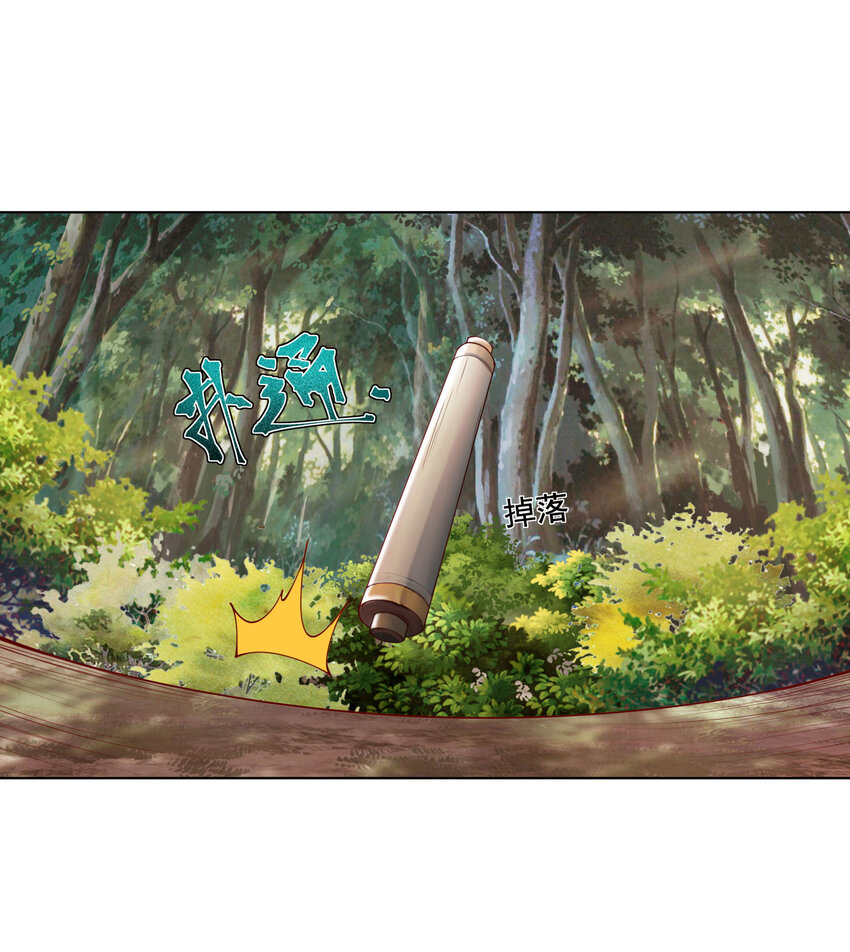 ตัวแปรจุติ ตอนที่ 14 หน้า 17