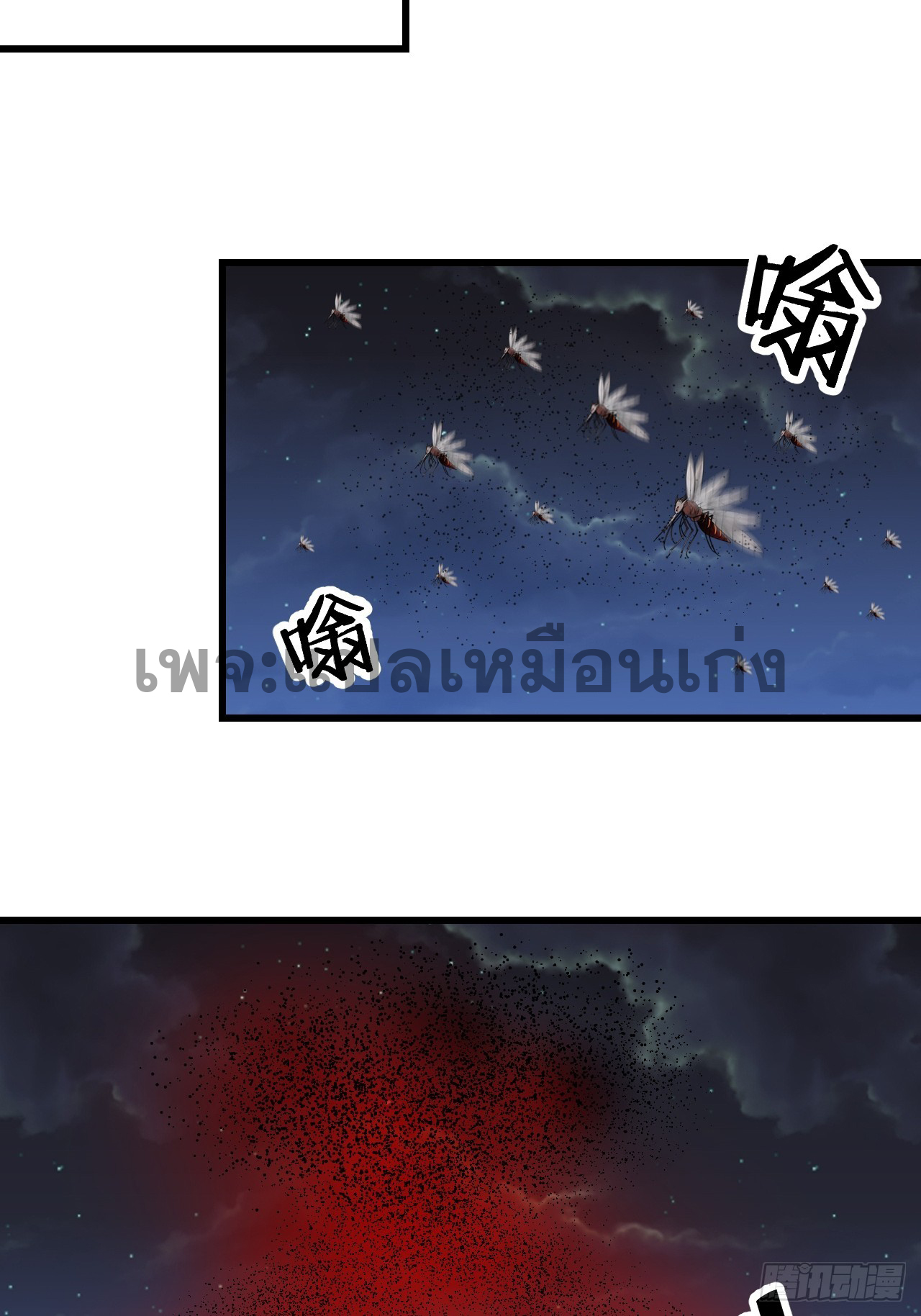 บุรุษที่มีโชค คงไม่ใช่ข้าแล้วแหละ ตอนที่ 133 หน้า 11
