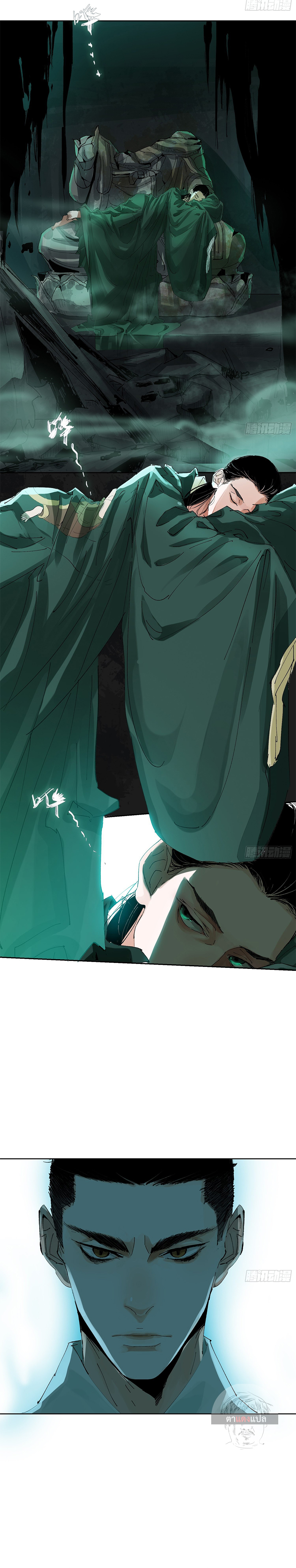 ปราชญ์ผู้ยิ่งใหญ่แห่งราชันย์กระดูกขาว ตอนที่ 47 หน้า 3