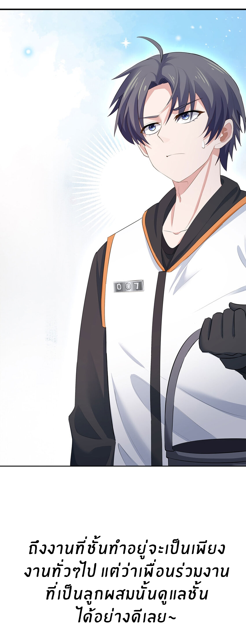 แม่สาวกระต่ายขาว (ชนต้นฉบับ) ตอนที่ 1 หน้า 4