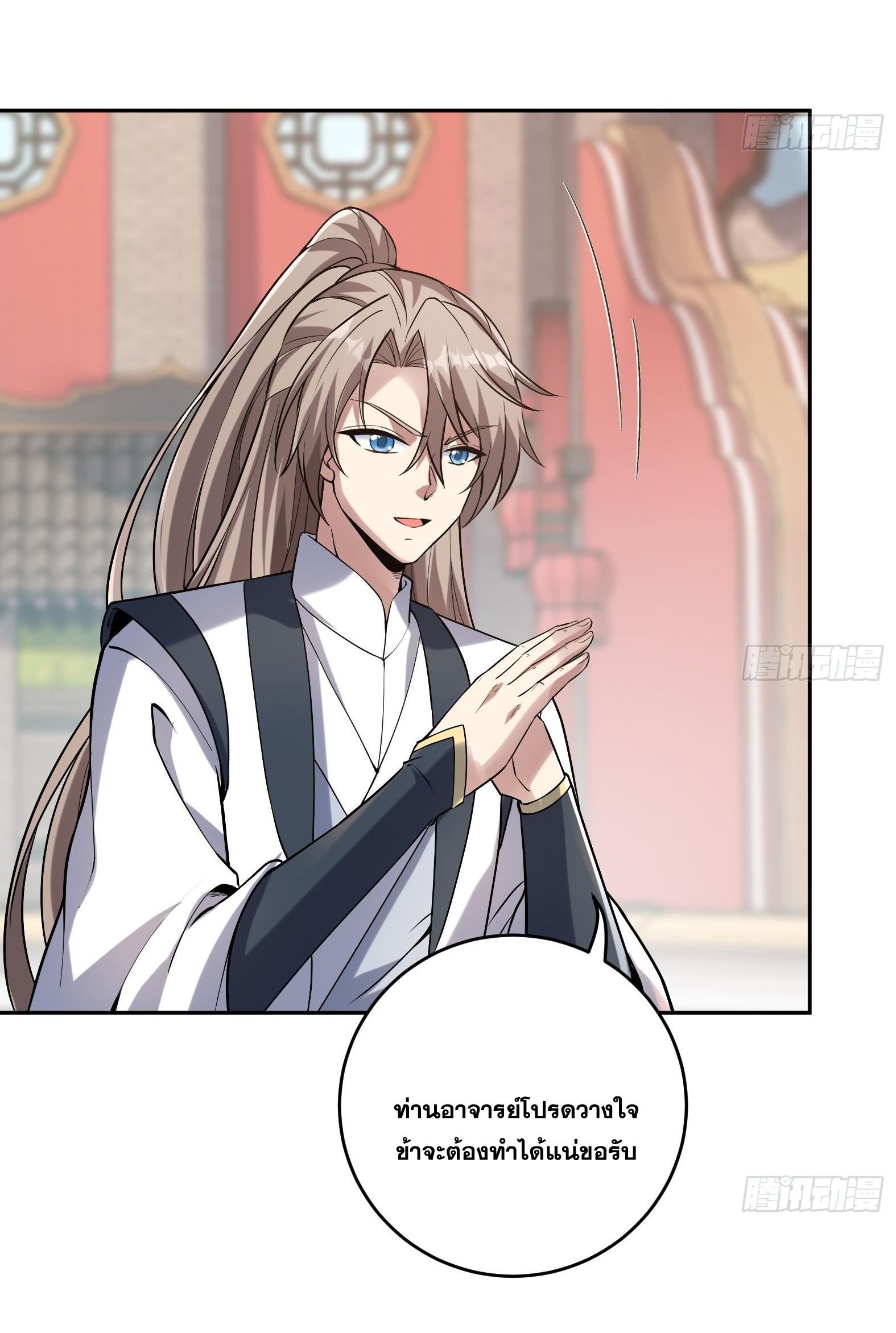 สัญญาระดับเทพ : เริ่มต้นที่แมวเหมียว ตอนที่ 4 หน้า 15