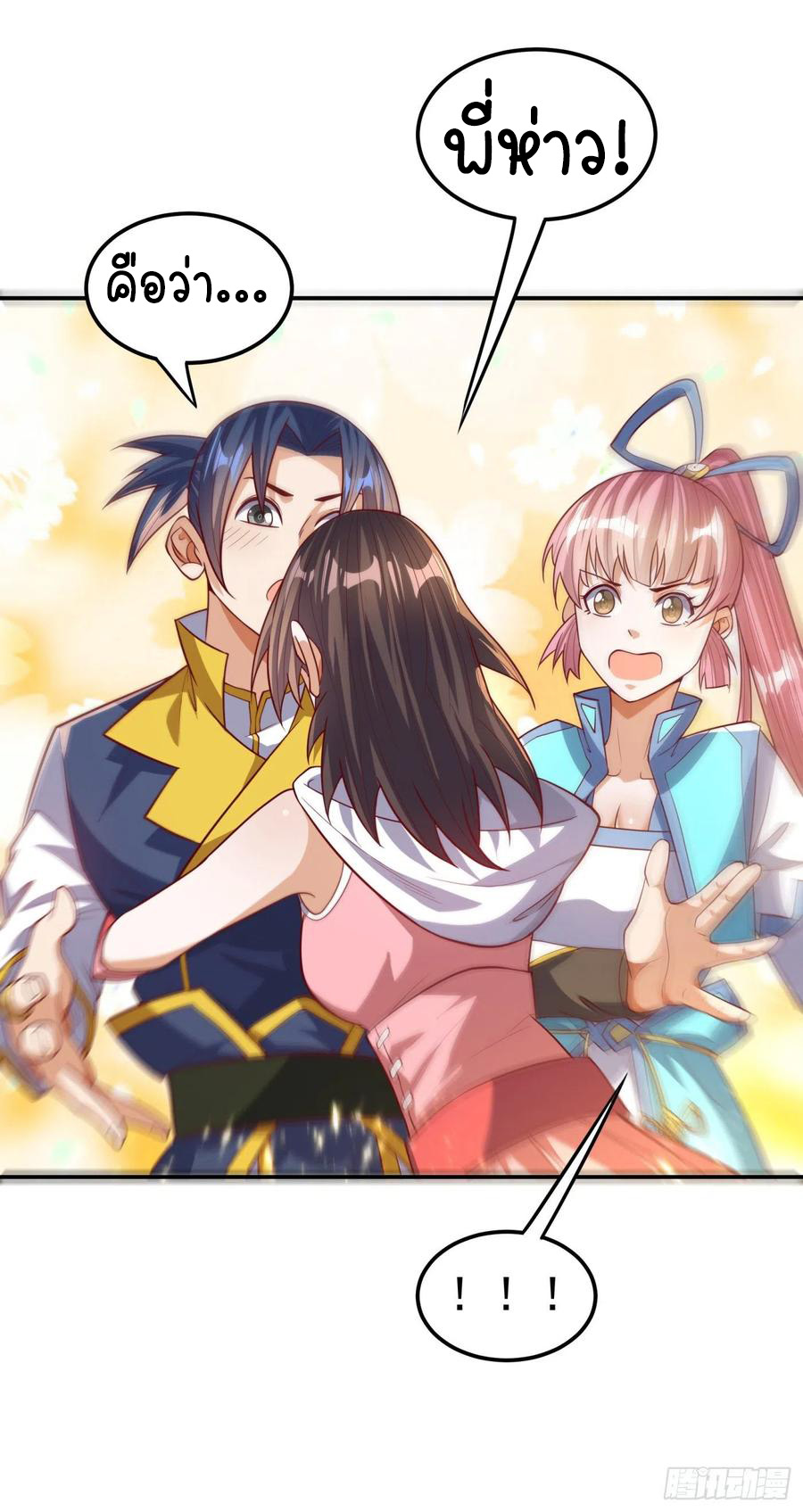 Wu ni ตอนที่ 100 หน้า 39