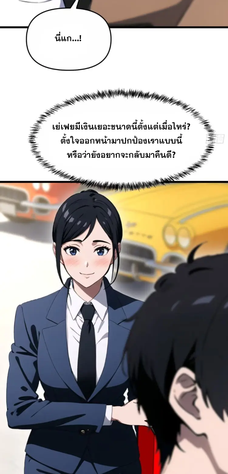 [ชนจีน]หลังถูกเลิกจ้าง ก็ได้ระบบพันล้าน ฉันจะอัพเกรด!!! ตอนที่ 7 หน้า 13
