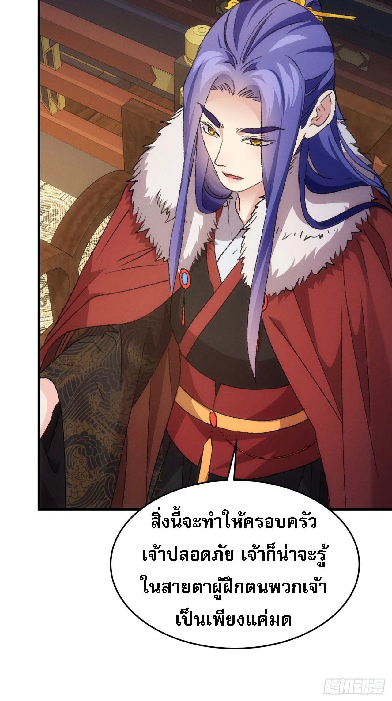 ข้าจะกำหนดชะตาตัวเอง ทันจีน ตอนที่ 194 หน้า 12