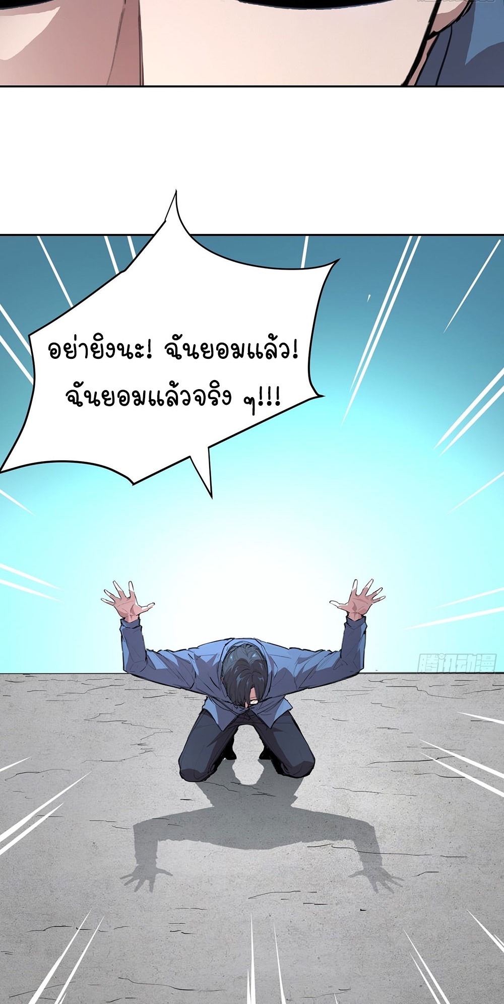 [Emo] Mood Disorder | โรคอารมณ์ คนคลั่งแดนวิปลาส ตอนที่ 9 หน้า 33