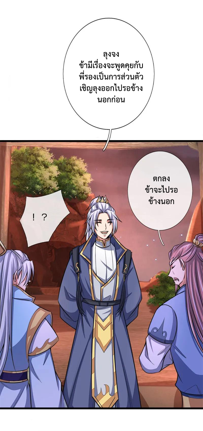 |.ตำนานราชันย์เทพสวรรค์ ตอนที่ 127 หน้า 20