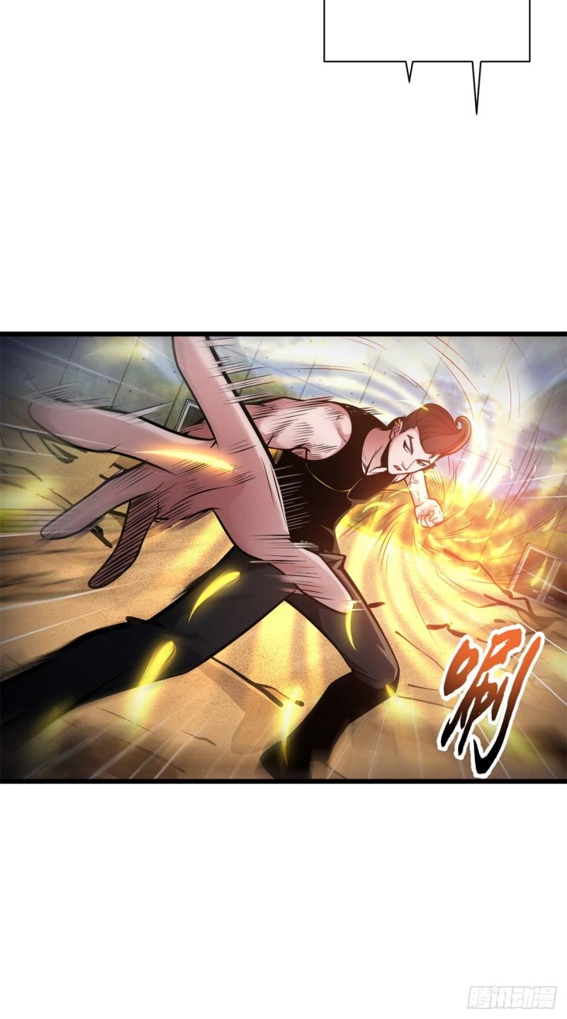 โคตรเทพร้านสัตว์อสูร ตอนที่ 41 หน้า 11