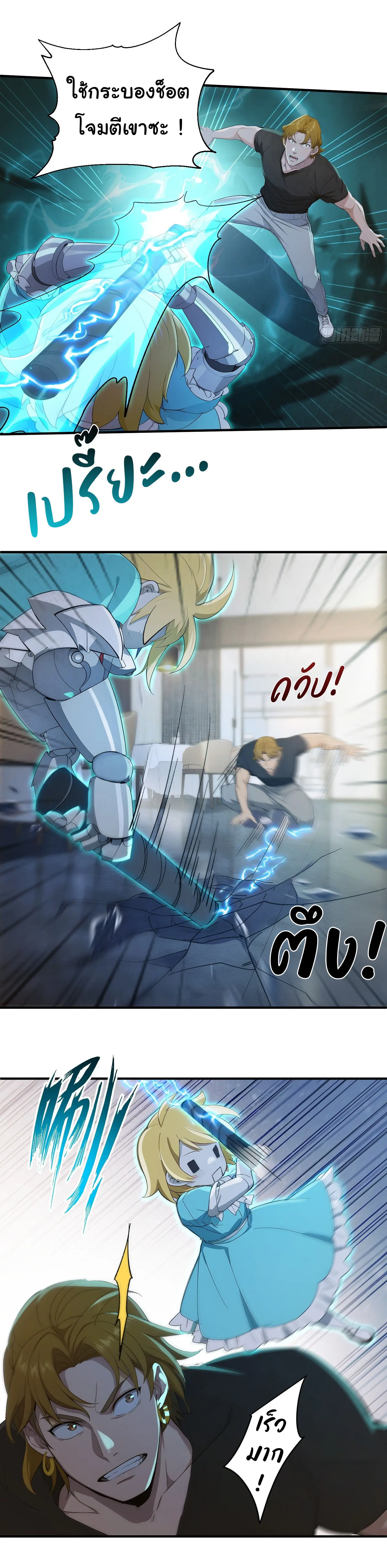 ผู้เล่นมหาเฮงฝ่าปริศนาดันเจี้ยน ( The Billion Luck Player ) ตอนที่ 23 หน้า 14