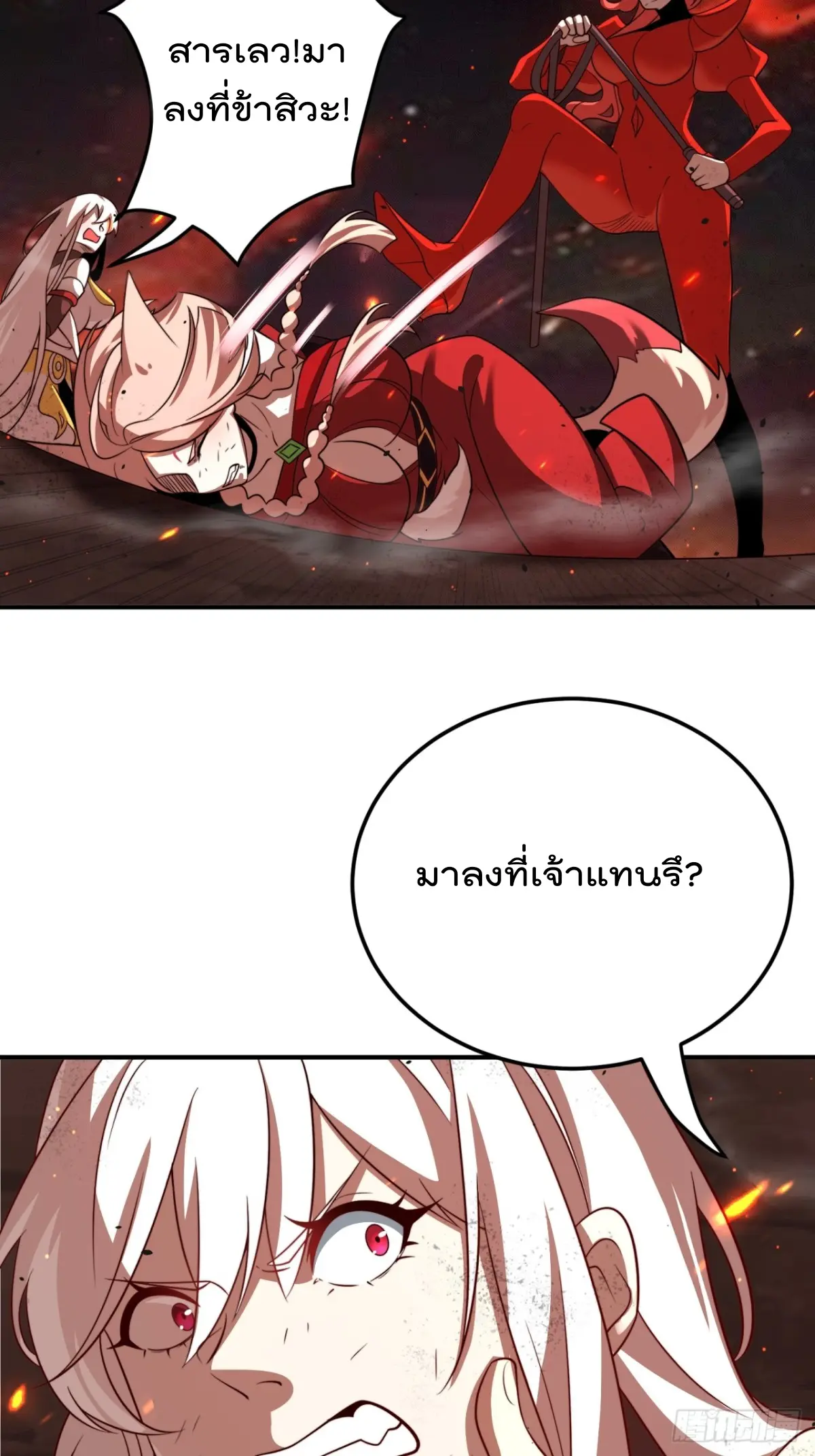 ตัวแปรจุติ ตอนที่ 112 หน้า 17