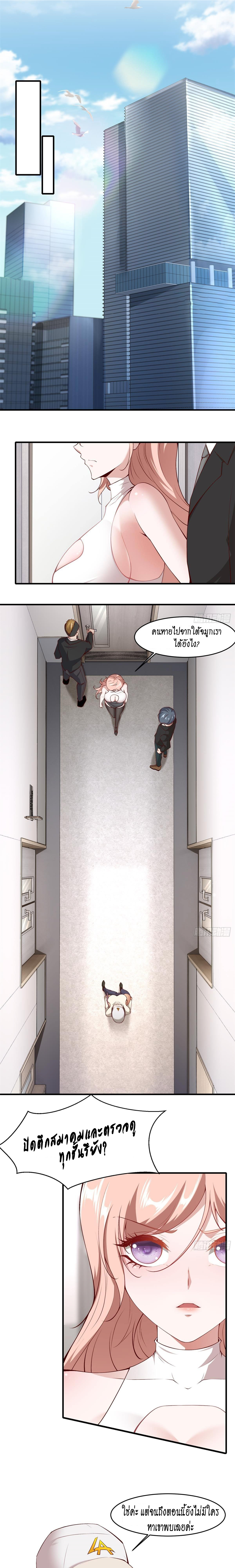 ฉันไม่อยากเป็นที่ 1   [I Really Don't Want to Be the First] ตอนที่ 47 หน้า 5