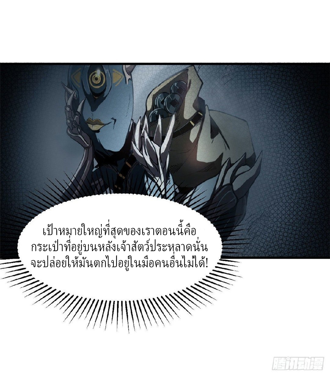 รูเล็ตเวิลด์ สุ่มไอเทมเอาชีวิตรอด ตอนที่ 51 หน้า 11