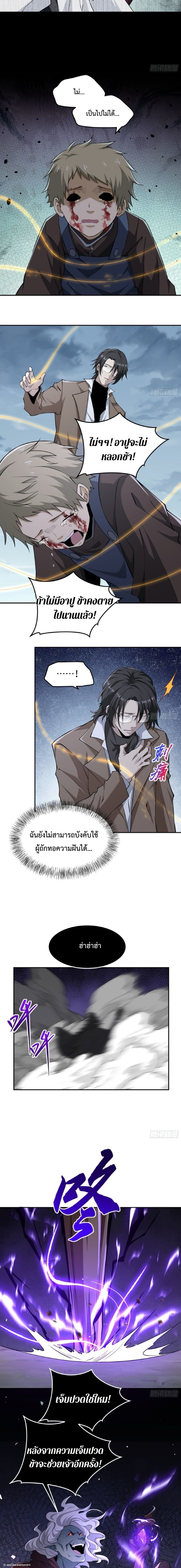 The Wretched  ข้าคือดาวหายนะ ดวงชะตาที่เปล่าเปลี่ยว ตอนที่ 61 หน้า 13